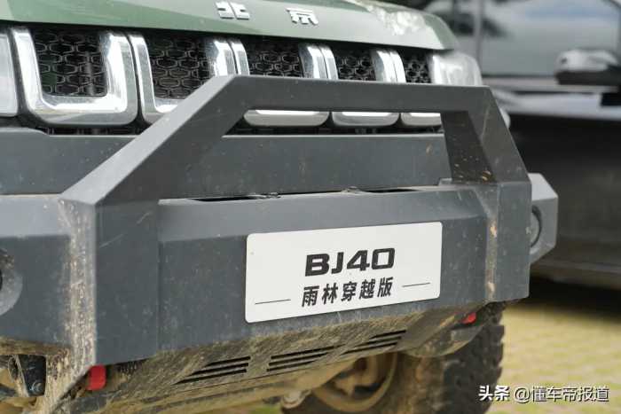新车 | 男人的“大玩具”！试驾北京BJ40雨林穿越版