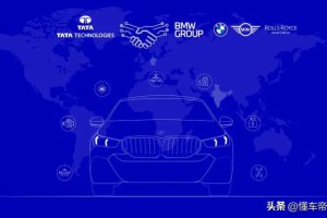资讯｜宝马集团与印度塔塔成立合资公司，重点聚焦自动驾驶开发